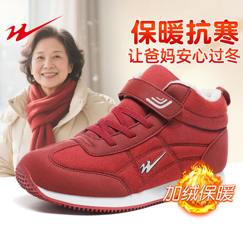 双星老人棉鞋软底防滑加绒加厚