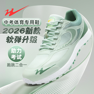 双星中考体育专用鞋2025新款运动鞋男女学生田径跑步鞋立定跳远鞋