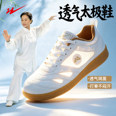 双星太极鞋女款2026新款夏季透气网面牛筋底太极拳八段锦练功鞋男