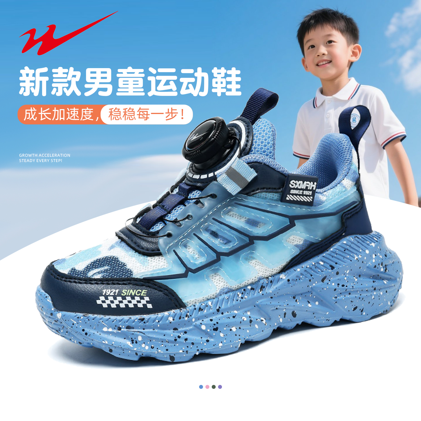 双星童鞋男孩2025新款男童女童中大童跑步鞋子儿童网面透气运动鞋