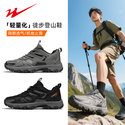 双星登山鞋男款2025新款