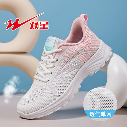 双星运动鞋女2025夏季新款飞织网面休闲鞋百搭轻便跑步鞋透气女鞋