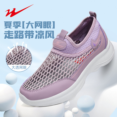 双星夏季网面透气轻便女鞋