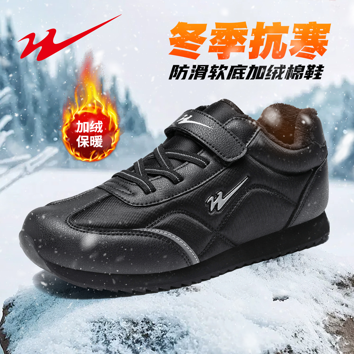 双星运动鞋男款爸爸鞋2025新款男士轻便软底冬季加绒加厚老人棉鞋