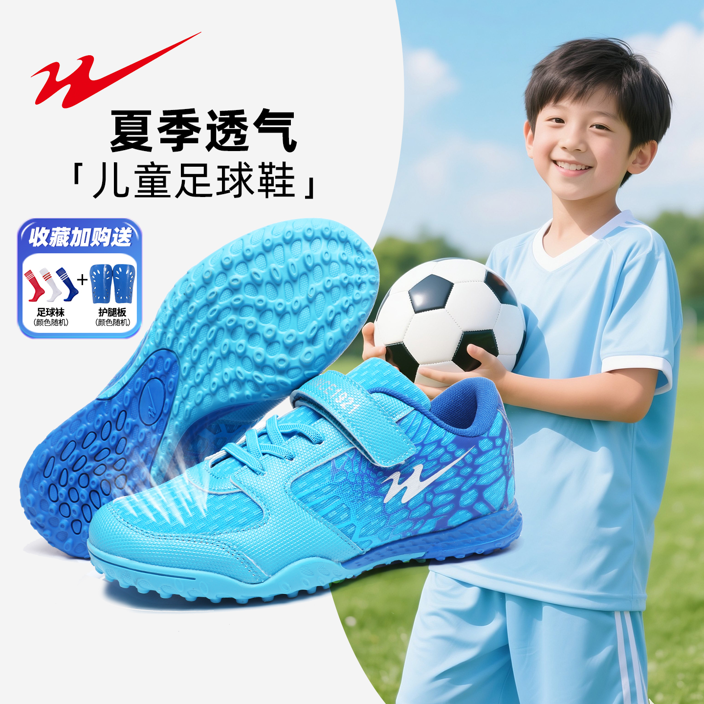 双星夏季儿童足球鞋男童透气小学生专业碎钉训练鞋女大童草地专用
