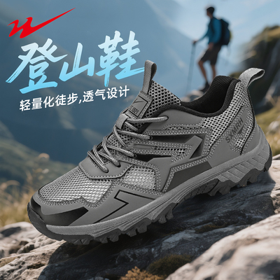 双星登山鞋男新款夏季透气爬山鞋户外运动鞋男士轻量化徒步登山鞋