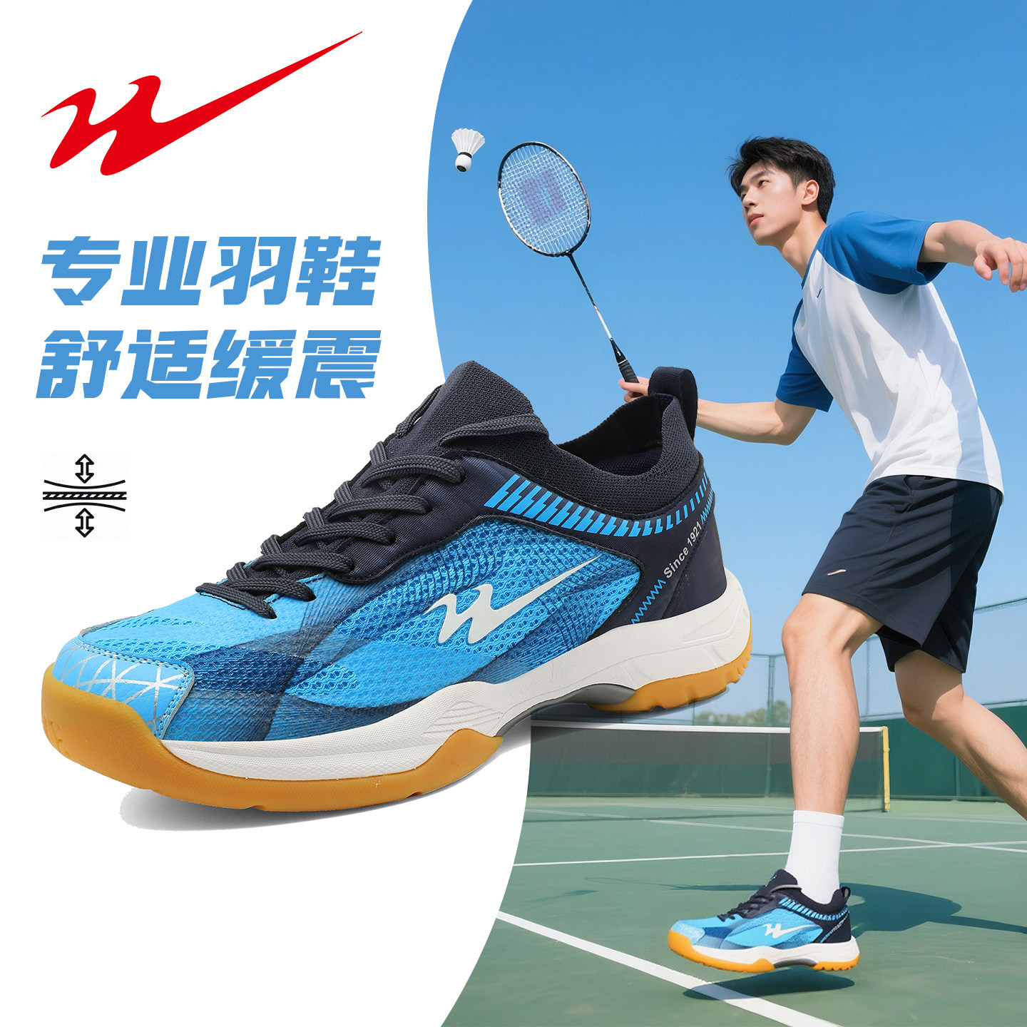 双星羽毛球鞋男款夏季透气网面专业训练鞋青少年防滑耐磨运动鞋女