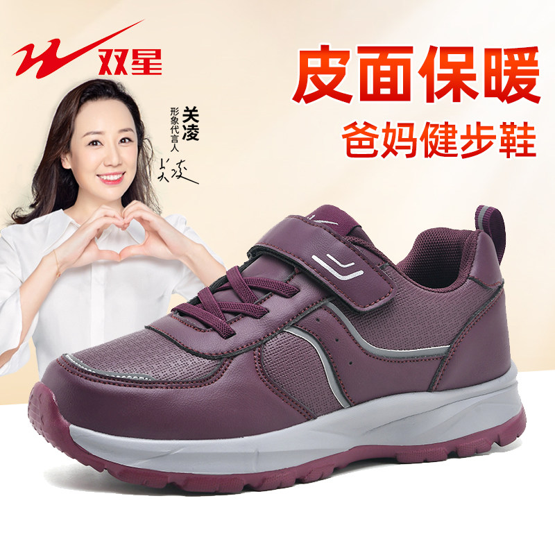 双星老人鞋女秋冬季健步鞋轻便软底妈妈鞋子皮面防水中老年运动鞋