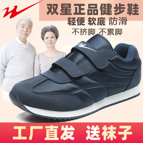 双星魔术贴老人鞋轻便新款爸爸鞋