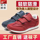 健步运动鞋 秋冬季 妈妈鞋 子软底棉鞋 双星老人鞋 老年女鞋 女官方正品