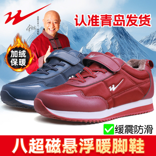 双星老人鞋八超磁悬浮保暖鞋老年软底防滑休闲棉鞋冬季加绒运动鞋