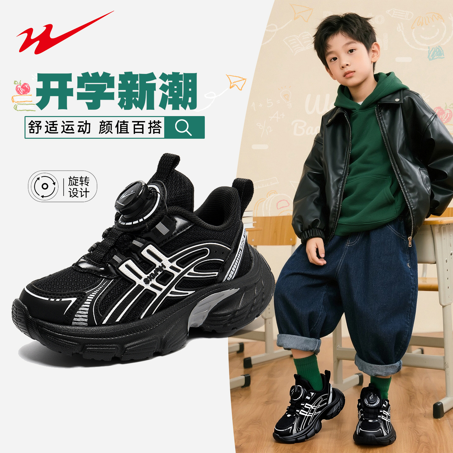 双星儿童运动鞋男童鞋子2025新款春秋网面透气小学生男孩老爹鞋女