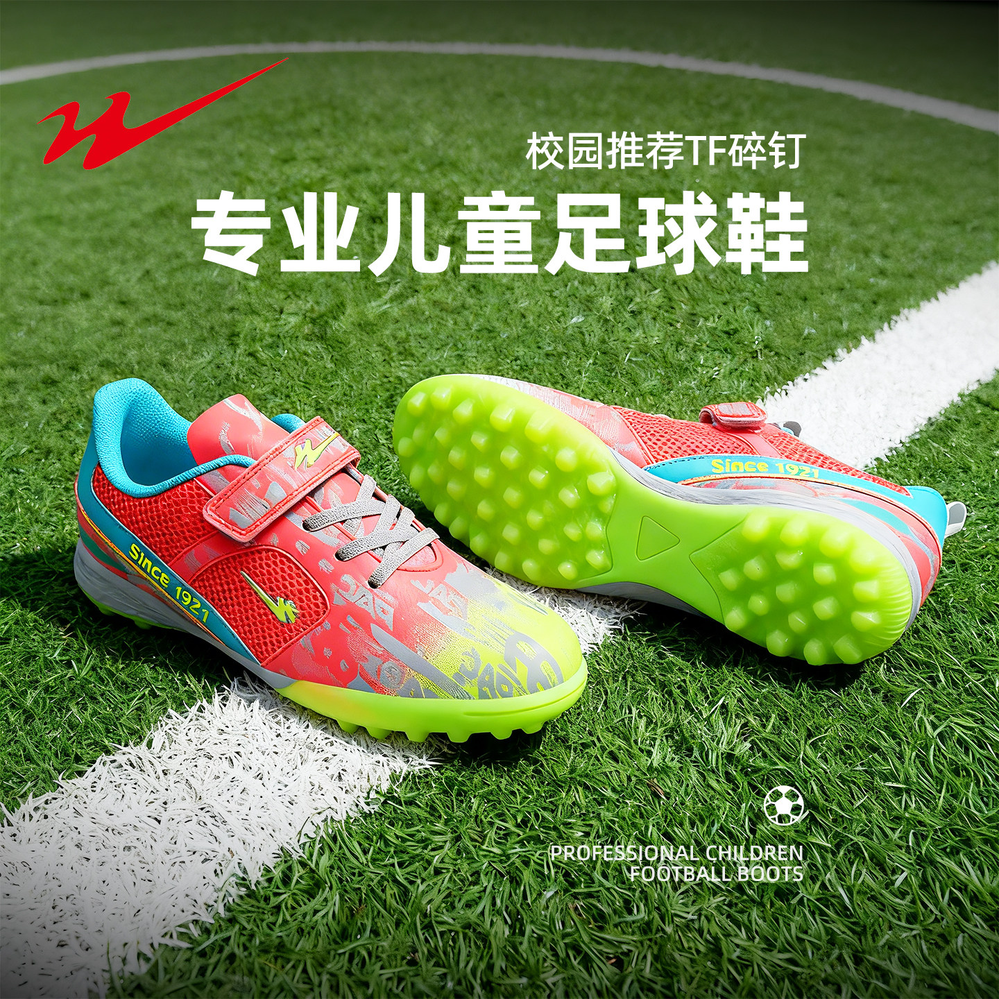 双星儿童足球鞋女孩TF碎钉网面透气小学生专用女童比赛专业训练鞋