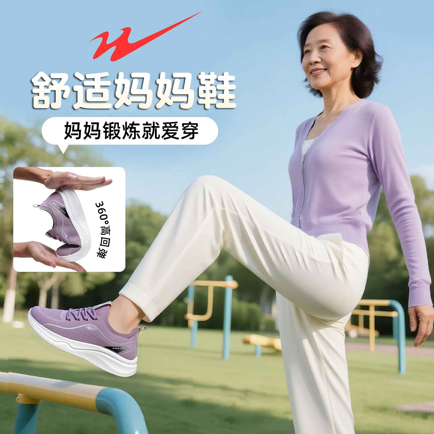 双星妈妈鞋中老年舒适不累脚防滑软底轻便运动新款一脚蹬老人鞋女,女鞋,健步鞋,淘宝优惠券,粉丝福利购,淘宝优惠卷