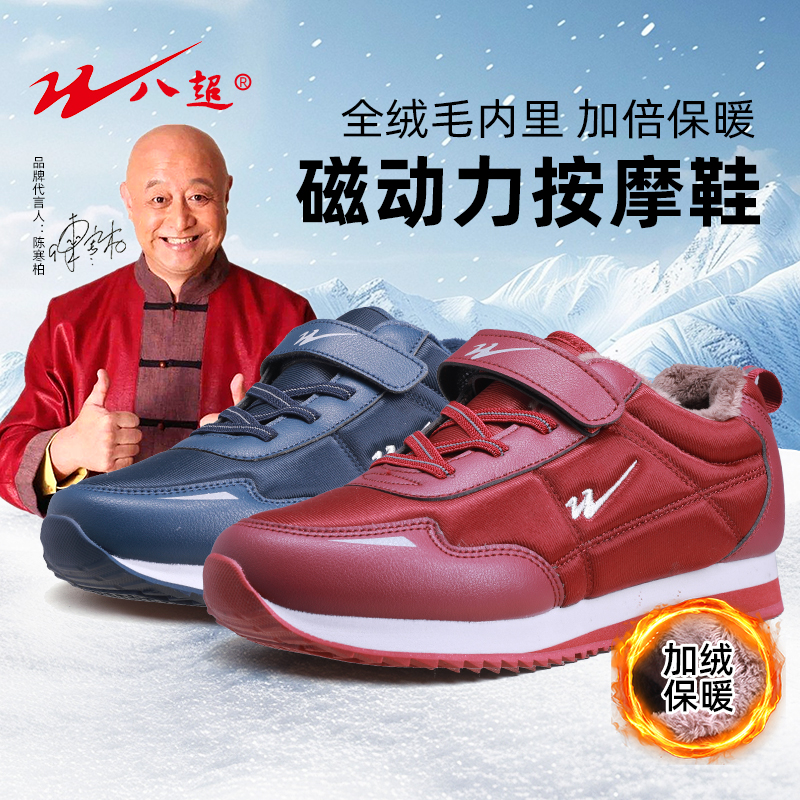 双星八超老人鞋官方正品棉鞋软底保暖加绒运动鞋子冬季老年健步鞋