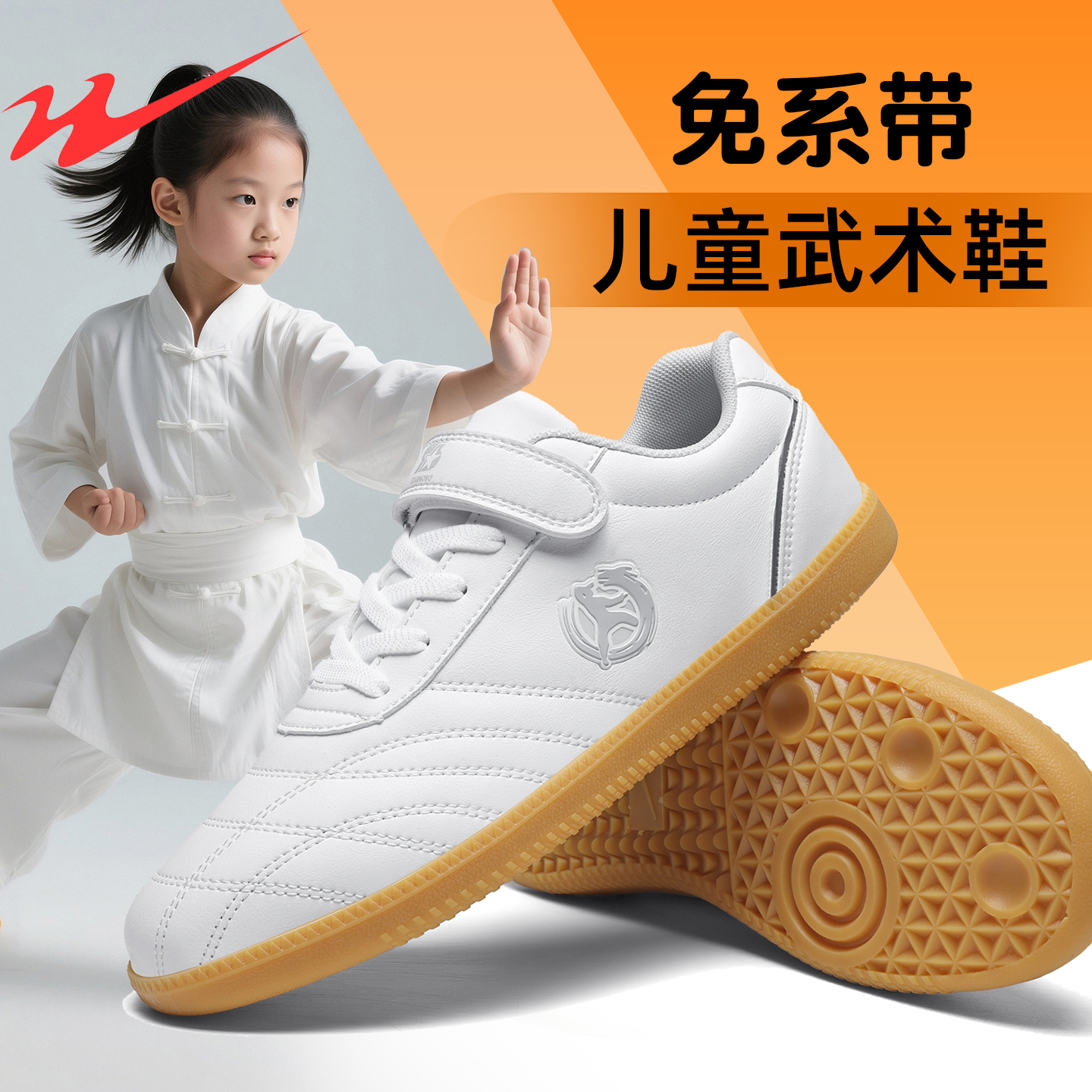 双星武术鞋儿童训练专用鞋魔术贴练功鞋防滑软底男女童专业运动鞋