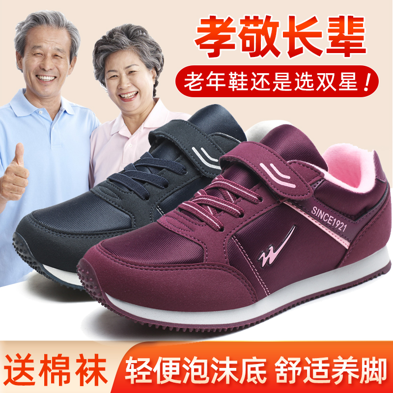 双星秋冬健步鞋舒适妈妈鞋