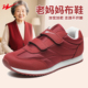 软底不累脚轻便防滑健步鞋 41大码 舒适妈妈鞋 双星老人鞋 奶奶老年鞋