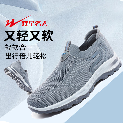 双星男鞋运动鞋爸爸新款老人鞋