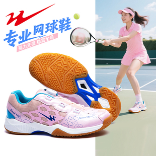 双星网球鞋女款夏季透气儿童青少年专业运动鞋男女童女士羽毛球鞋