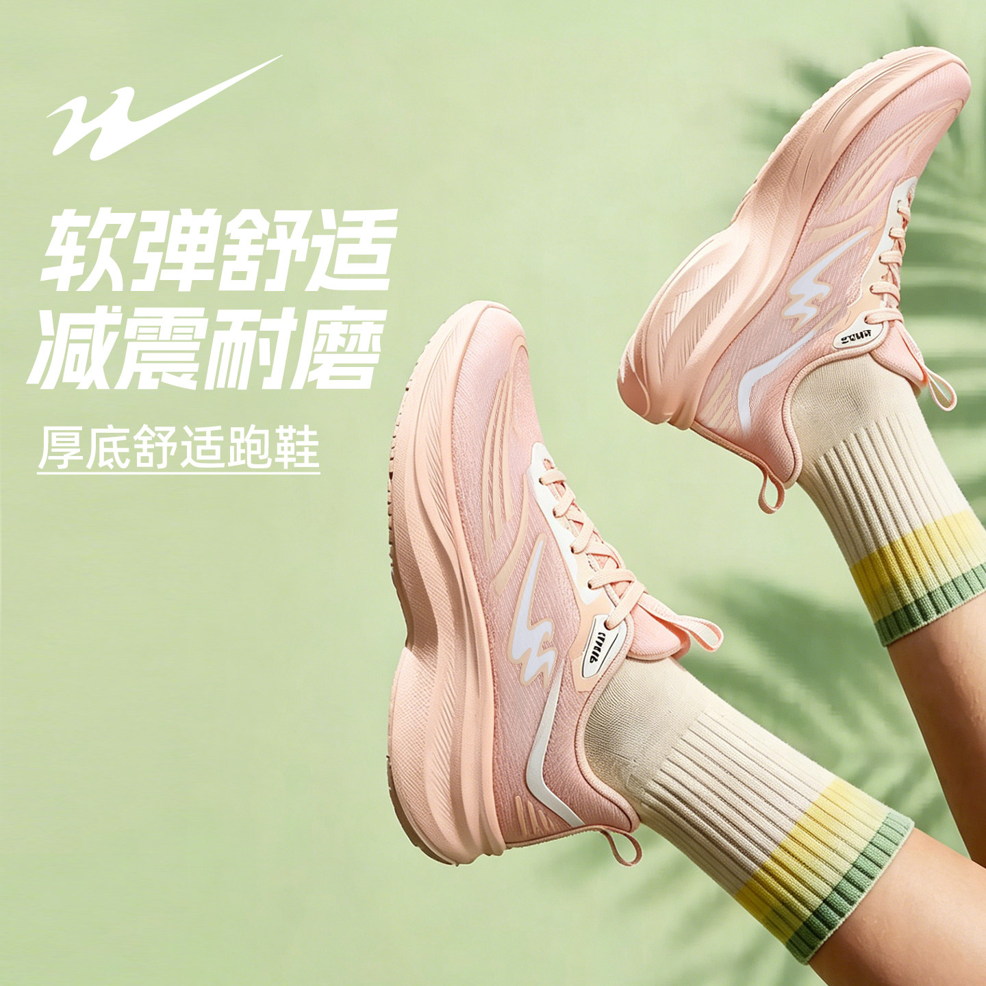 双星跑步鞋女夏薄款2026新款透气大码运动鞋轻便减震女生超轻跑鞋