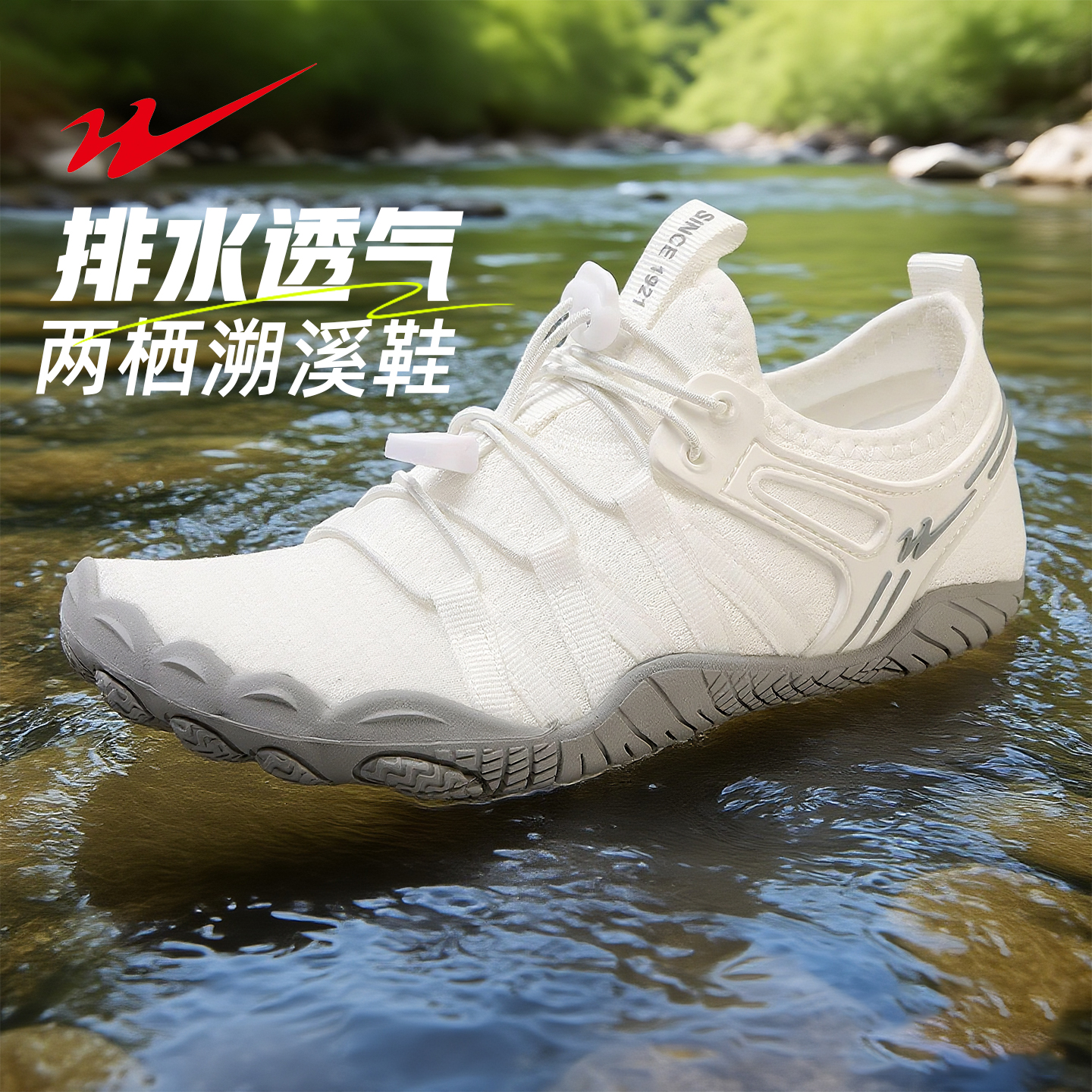 双星溯溪鞋男女款夏季透气户外钓鱼徒步速干涉水鞋防滑防割沙滩鞋