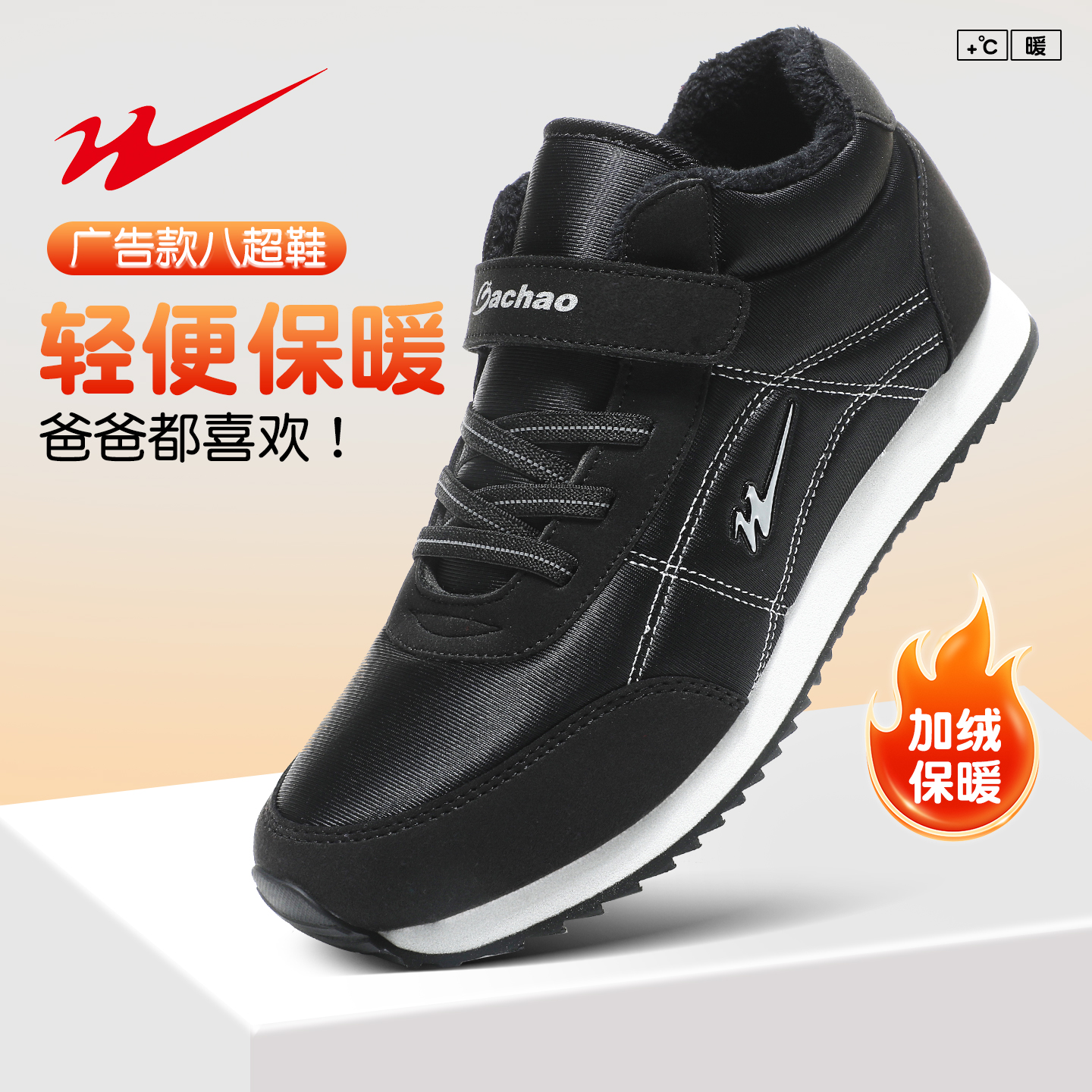 双星八超老人鞋男冬季加绒加厚棉鞋男士保暖棉鞋男款冬季爸爸鞋子