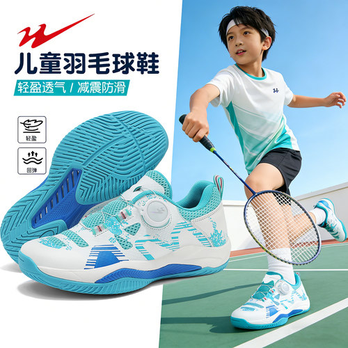 双星羽毛球鞋男童2026新款青少年少儿6到12岁运动鞋儿童训练鞋女