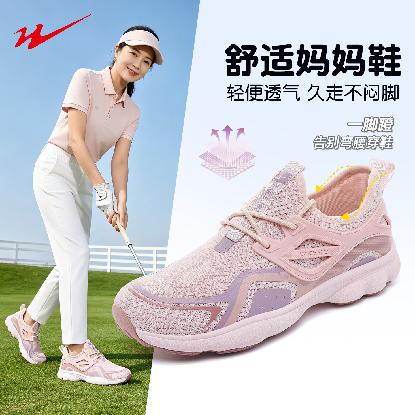 双星妈妈鞋2026新款中老年舒适不累脚夏季透气旅游运动鞋轻便女鞋