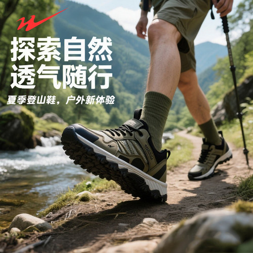 【超高性价比】双星户外运动男鞋