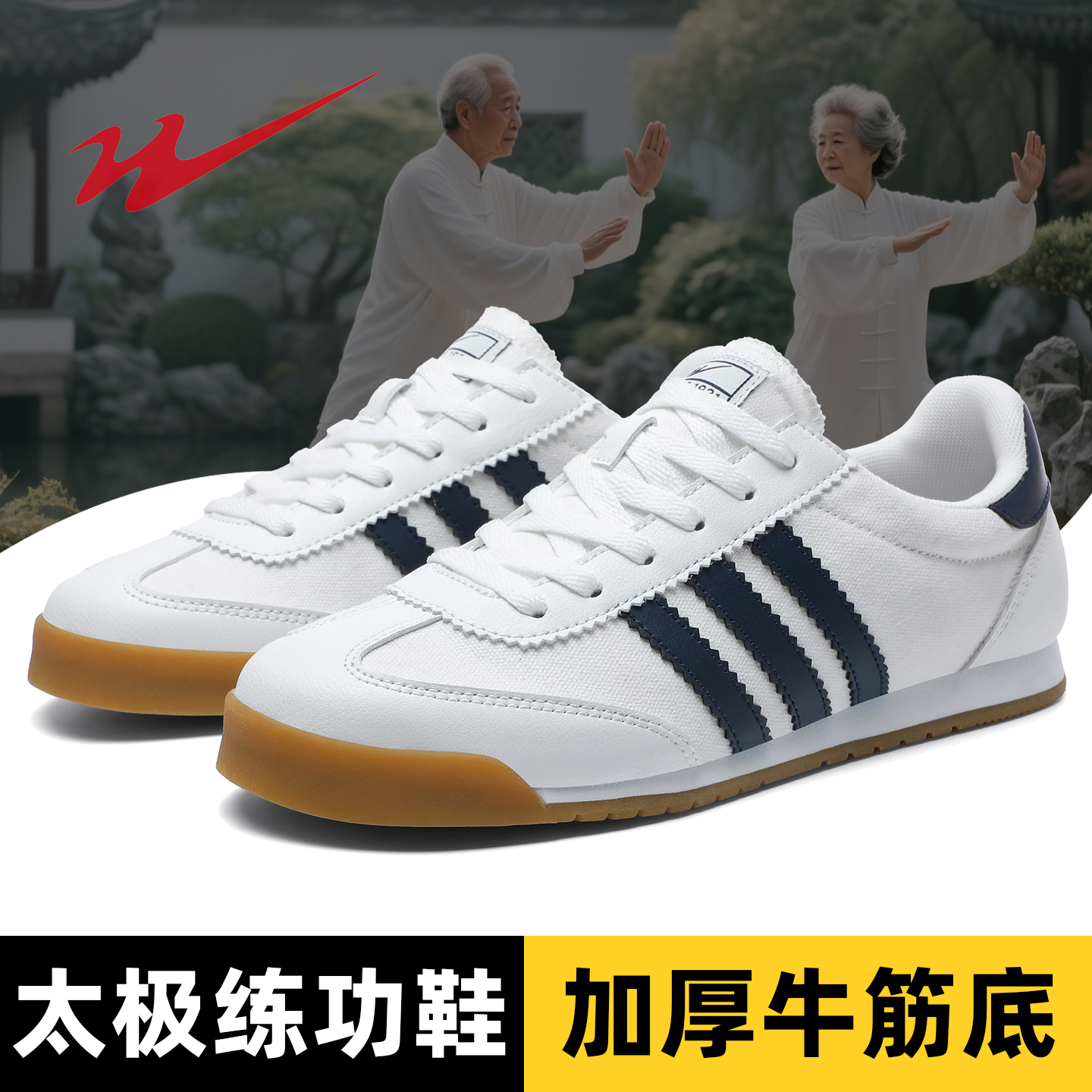 双星太极鞋男款2025新款加厚牛筋底女士太极拳练功鞋子帆布武术鞋