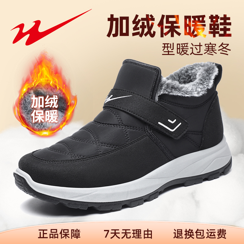 双星名人老人鞋冬季新款加绒保暖
