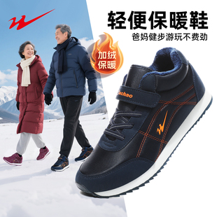 双星八超老人鞋正品加绒加厚保暖高帮鞋轻便舒适中老年爸爸鞋子冬
