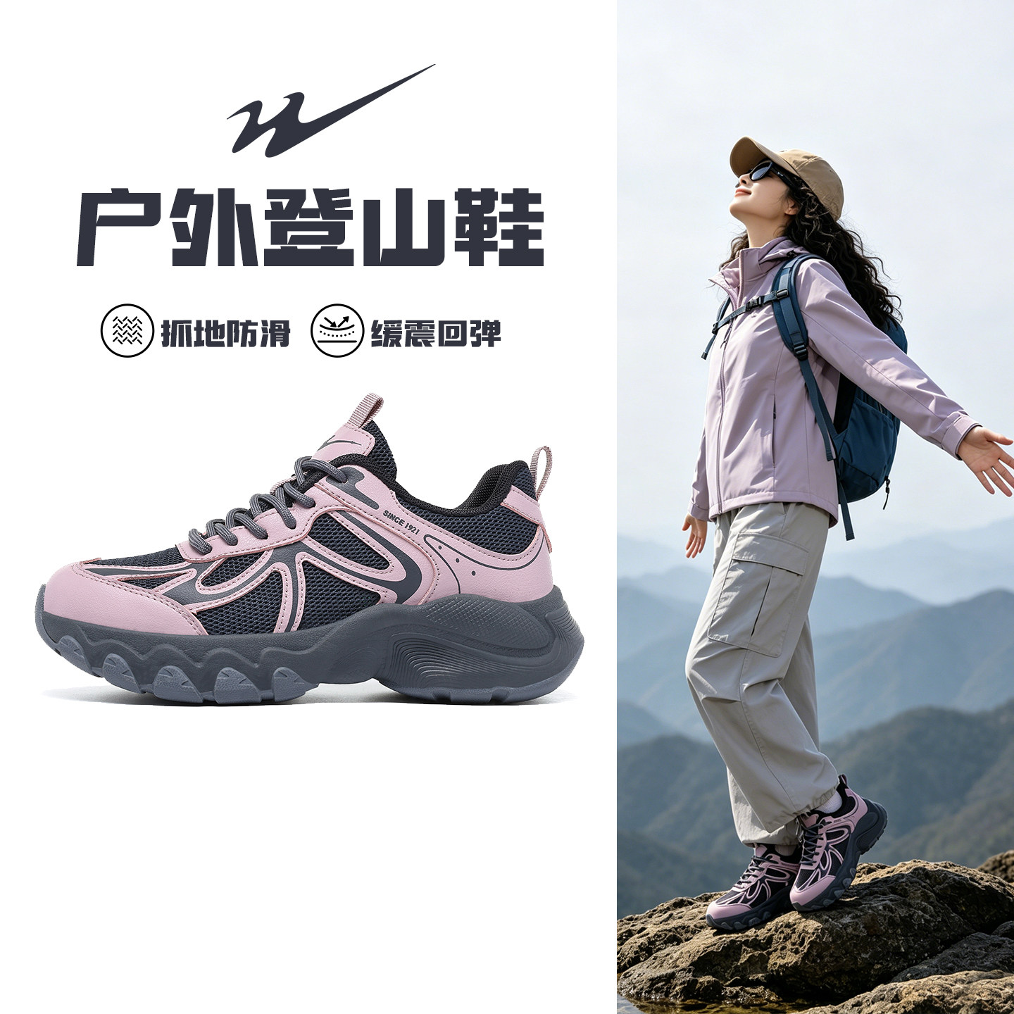 双星登山鞋秋季女鞋2026新款网面透气防滑轻量化徒步鞋户外运动鞋图片