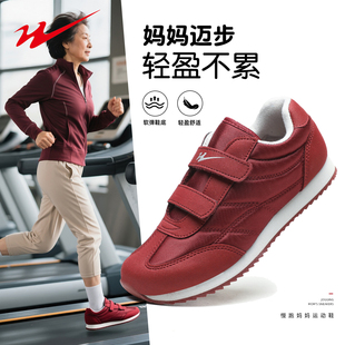 双星运动鞋女款妈妈散步鞋轻便减震中老年健步鞋子软底防滑老人鞋