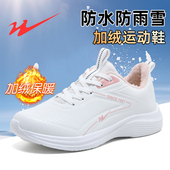 轻便女鞋 双星运动鞋 皮面防水妈妈鞋 秋冬款 女冬季 加绒保暖女士棉鞋
