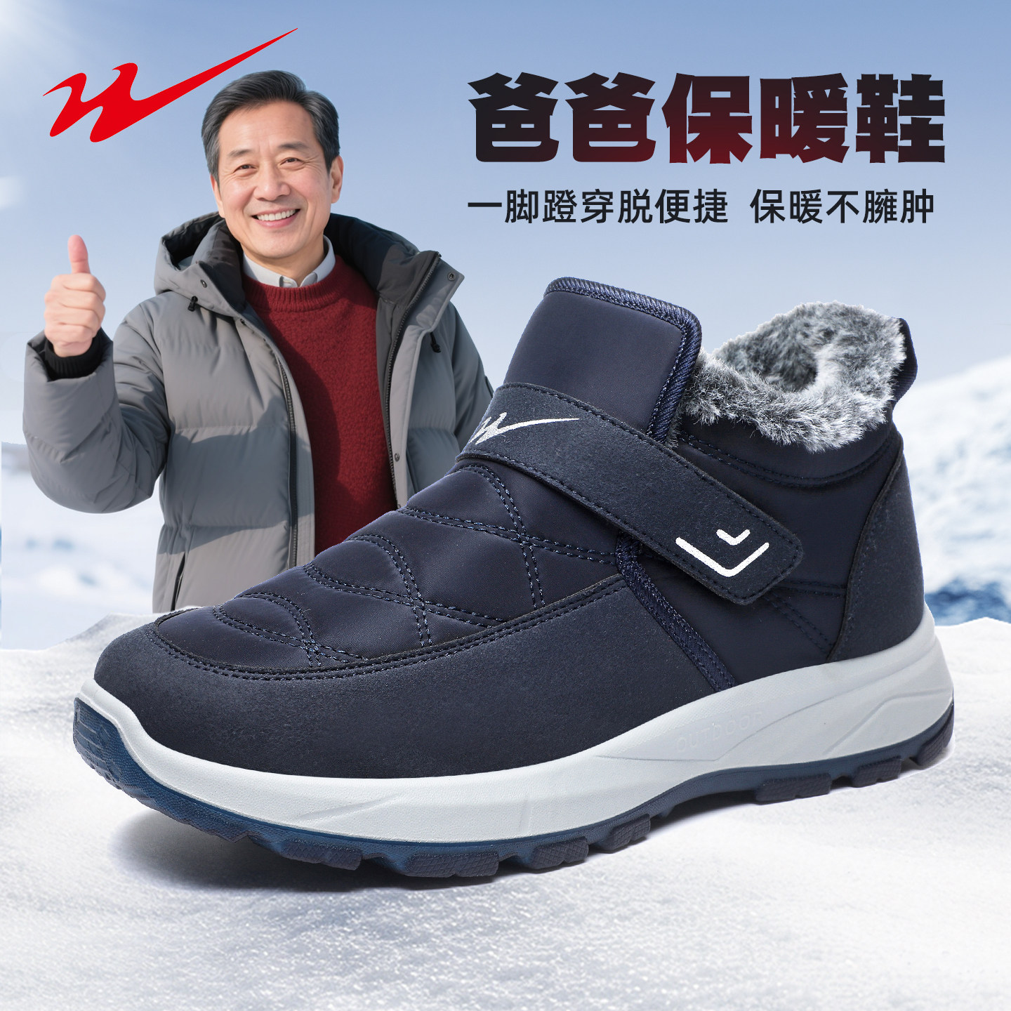 双星冬季加绒男鞋老北京棉鞋老年舒适爸爸鞋保暖老人鞋男士高帮鞋,流行男鞋,高帮鞋,淘宝优惠券,粉丝福利购,淘宝优惠卷