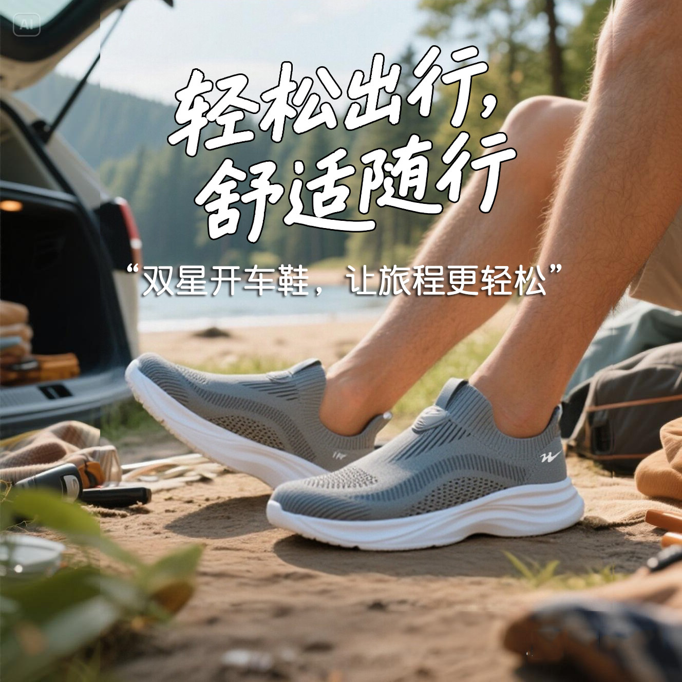 双星一脚蹬开车鞋2025夏季新款
