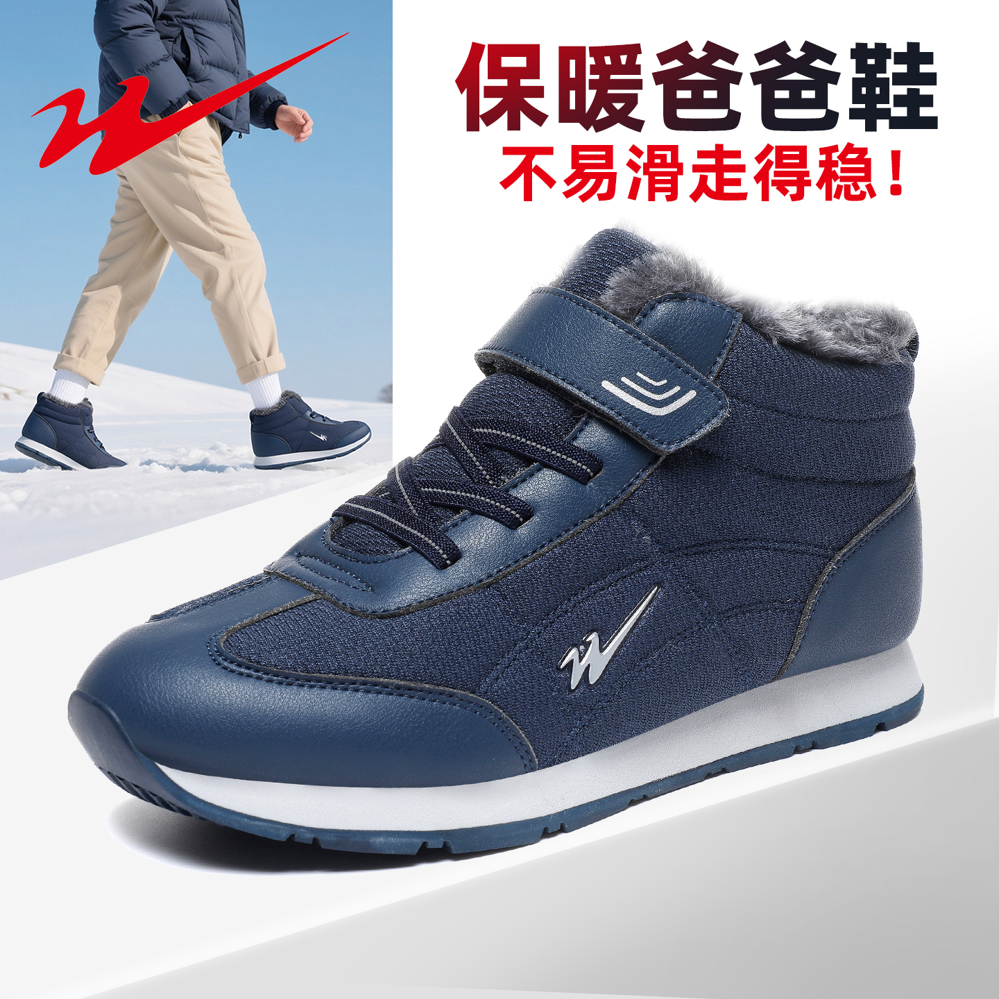 双星老人鞋男2025新款冬季加绒保暖棉鞋软底男鞋爸爸鞋男士运动鞋