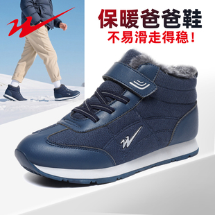 双星老人鞋男2025新款冬季加绒保暖棉鞋软底男鞋爸爸鞋男士运动鞋