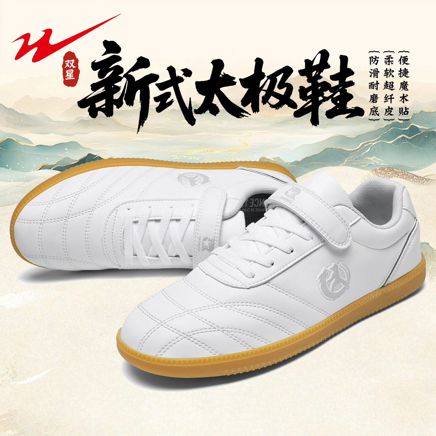 双星太极鞋女新款旗免系带舰正品图片