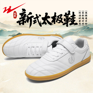 双星新式太极鞋男女儿童专业牛筋底八段锦太极拳官方正品练功鞋子