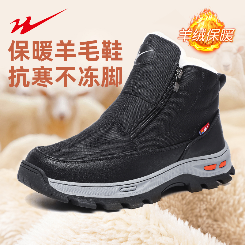 双星棉鞋男冬季加绒加厚保暖羊毛鞋老北京布鞋防水外穿东北大棉鞋