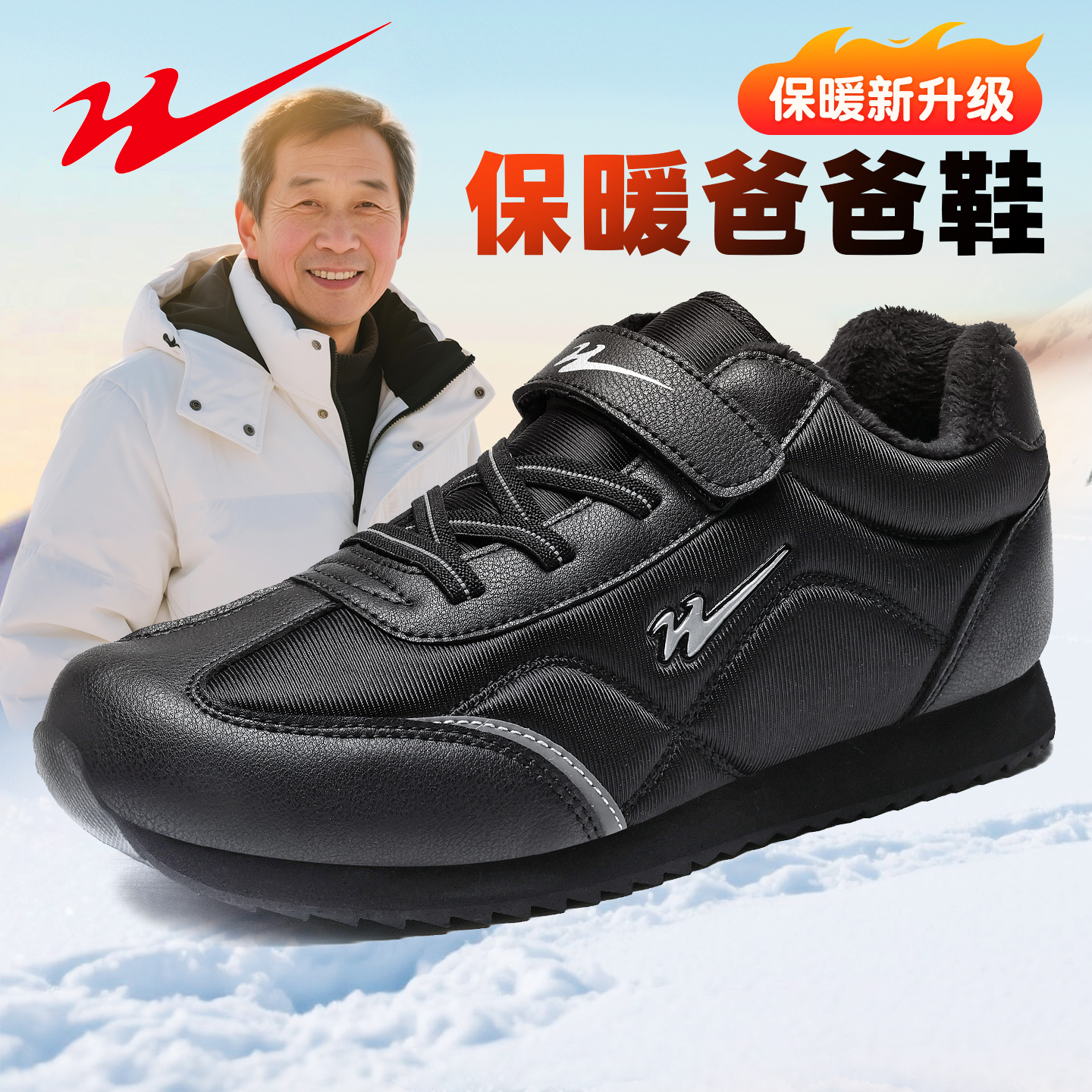 双星棉鞋男冬季加绒加厚老人鞋保暖爸爸鞋黑色男士老年人运动棉鞋