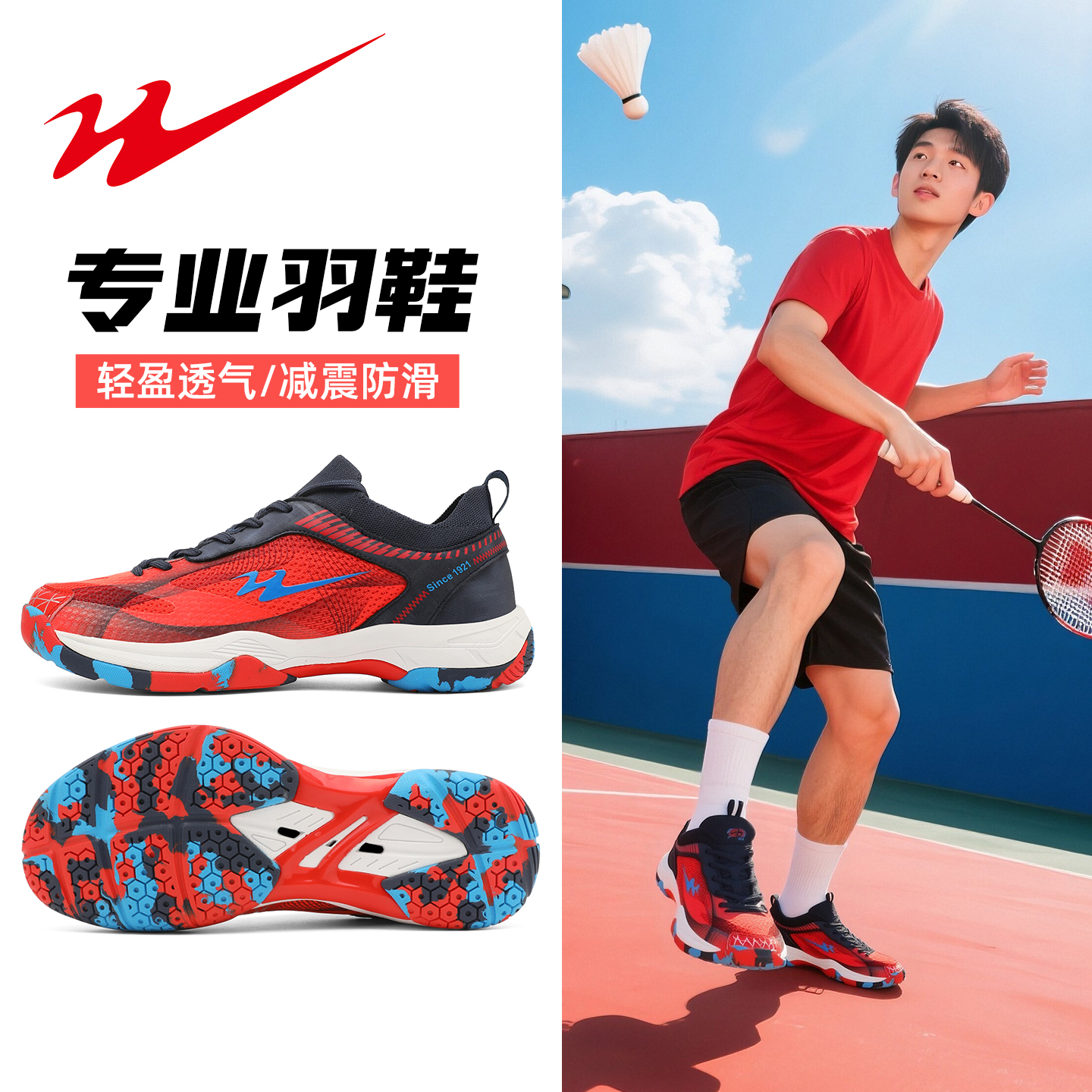 双星羽毛球鞋男款训练鞋子青少年减震透气宽楦防滑耐磨运动鞋女款