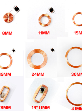 id复制卡 拷贝卡 IDT5577 线圈 配钥匙卡 ID门禁复制芯片 手机贴