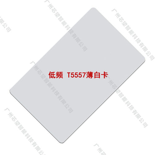 t5577白卡低频可读卡id读写卡