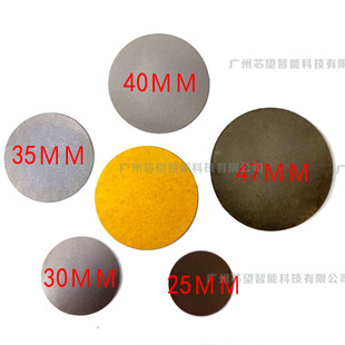 RFID抗金属干扰磁贴 NFC手机标签 吸波铁氧体材料0.15mm厚多规格