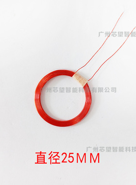ID读卡器线圈 低频天线 内20外2５mm-125KHz电感量345uH----365uh