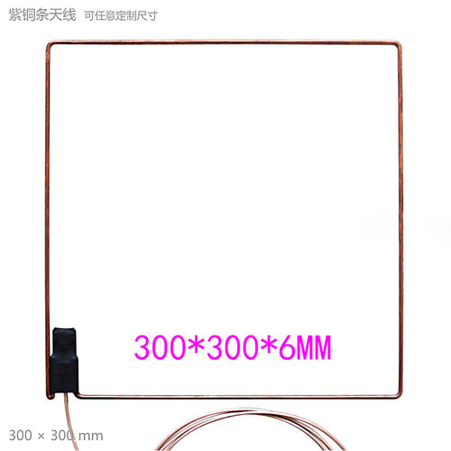 rfid读写器外接中距离天线铜管